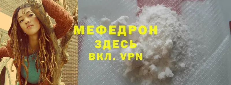 наркошоп  Заречный  МЯУ-МЯУ mephedrone 