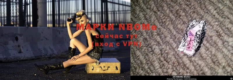 Марки N-bome 1,5мг  Заречный 